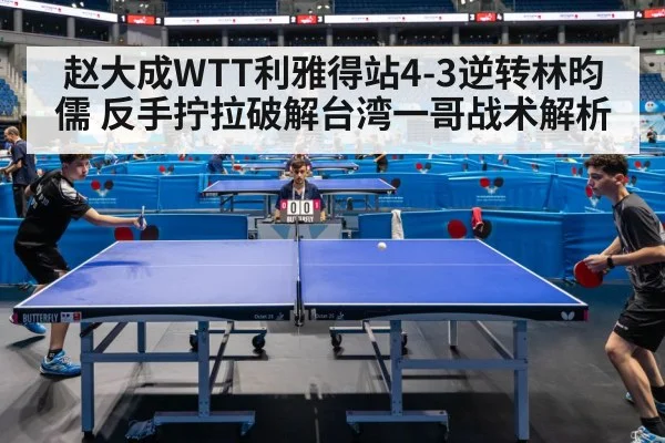 table tennis match action