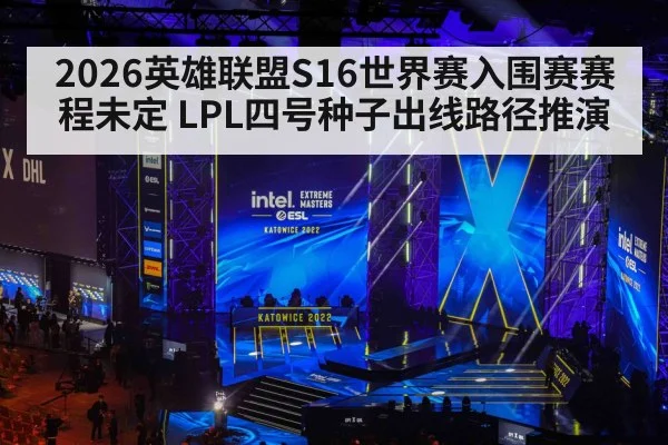 esports tournament stage